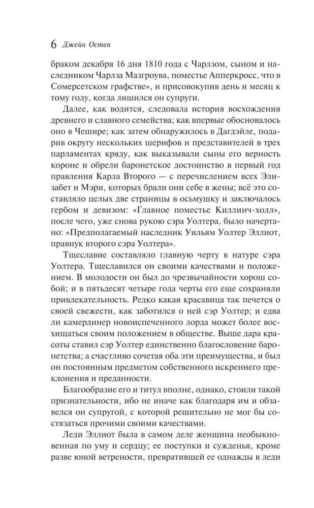 Доводы рассудка
